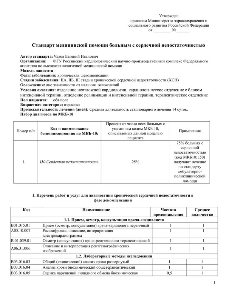 Приказ 51. А. Приказ 128. Приказ 51. Приказ 51.