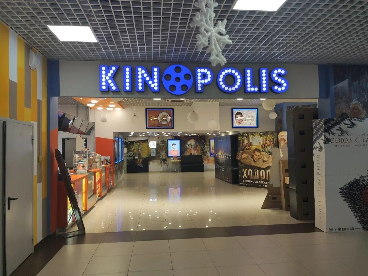 кинотеатр кинополис парк. космонавтов 19а/28ж ростов на дону. парк у кинотеатра баку. кинотеатр парк ростов сеансы. кинотеатр кинополис ростов-на-дону.