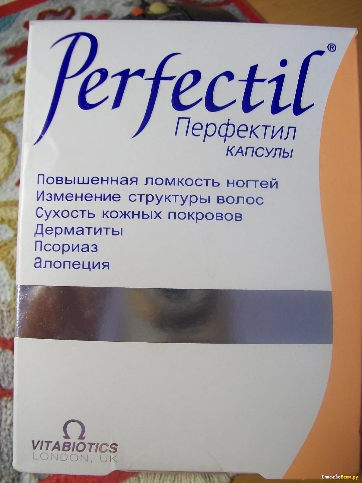 Витамины Перфектил для волос Перфектил. Витамины для роста волос Перфектил. Витамины для волос и ногтей Перфектил. Витамины для женщин Perfectil. Perfectil отзывы