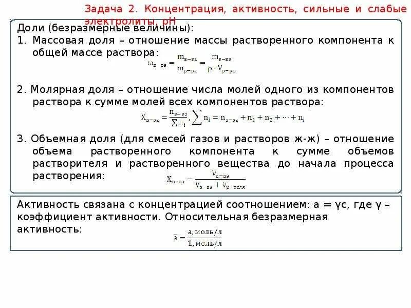 Решение задач по термодинамике. Задачи по термодинамике химия. задачи на термодинамику химия. задачи химической термодинамики. термодинамика задачи с решениями.