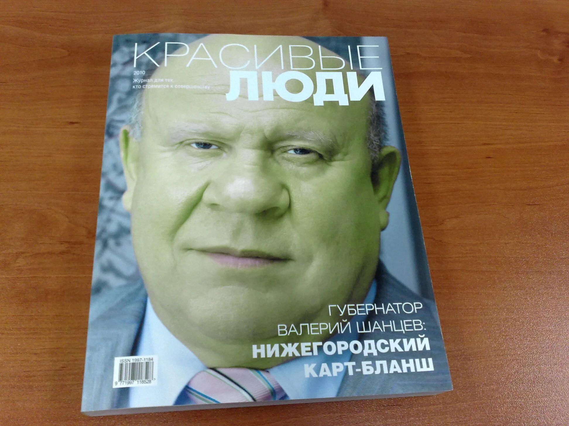 Ж л человека