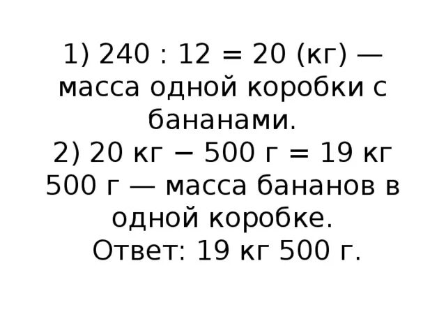 Сколько килограмм в 1 коробке