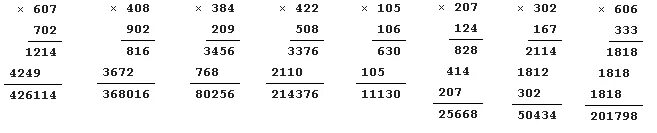 9 1 65 45. 607 250 Столбиком. 207•124 В столбик. 422 508 Столбиком. 607 702 Столбиком.