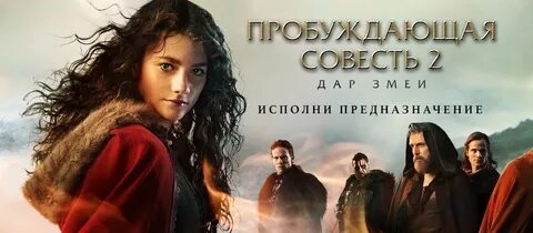 Пробуждающая совесть 3