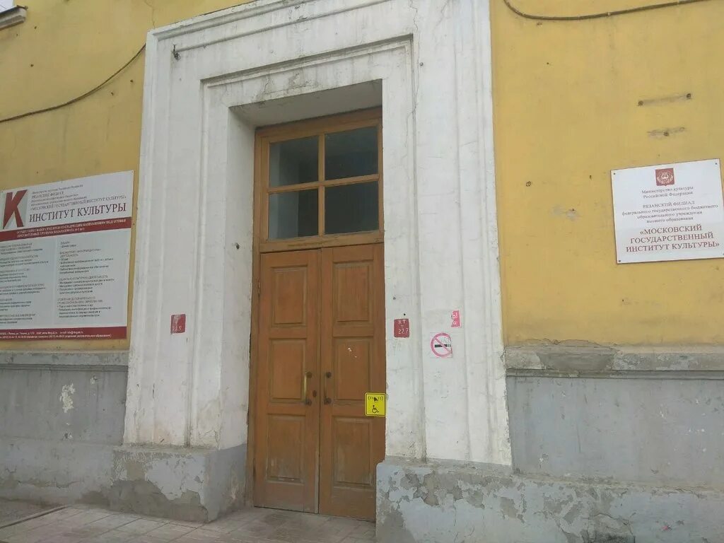 огик орел официальный сайт. институт культуры телефоны. институт культуры телефоны. институт культуры на красноармейской 4 в петербурге. хабаровский государственный институт искусств и культуры.