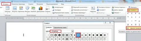 Как сделать квадрат в ворде