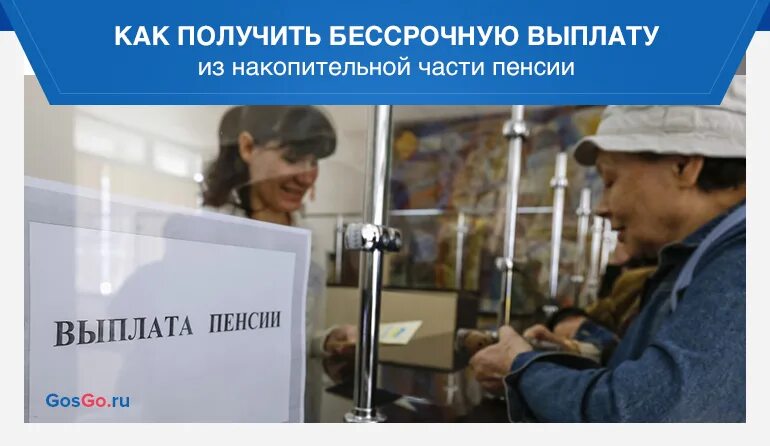 Проверить накопительную