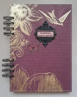 Family diary
