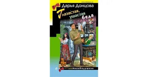 Слушать книги дарьи