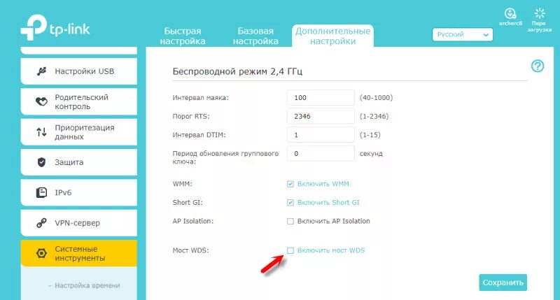 Как настроить роутер tp link archer c54. Как настроить роутер tp link archer c54