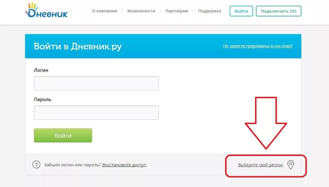 Войти в эле. Электронный дневник логин и пароль. логин/пароль дневник. дневник ру через госуслуги. логин дневник ру.