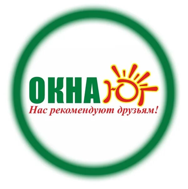 Окна Юг. Окна Юг логотип. "Окна Юг" Курганинск. Окна Юг Армавир. Авито вакансии в невинномысске