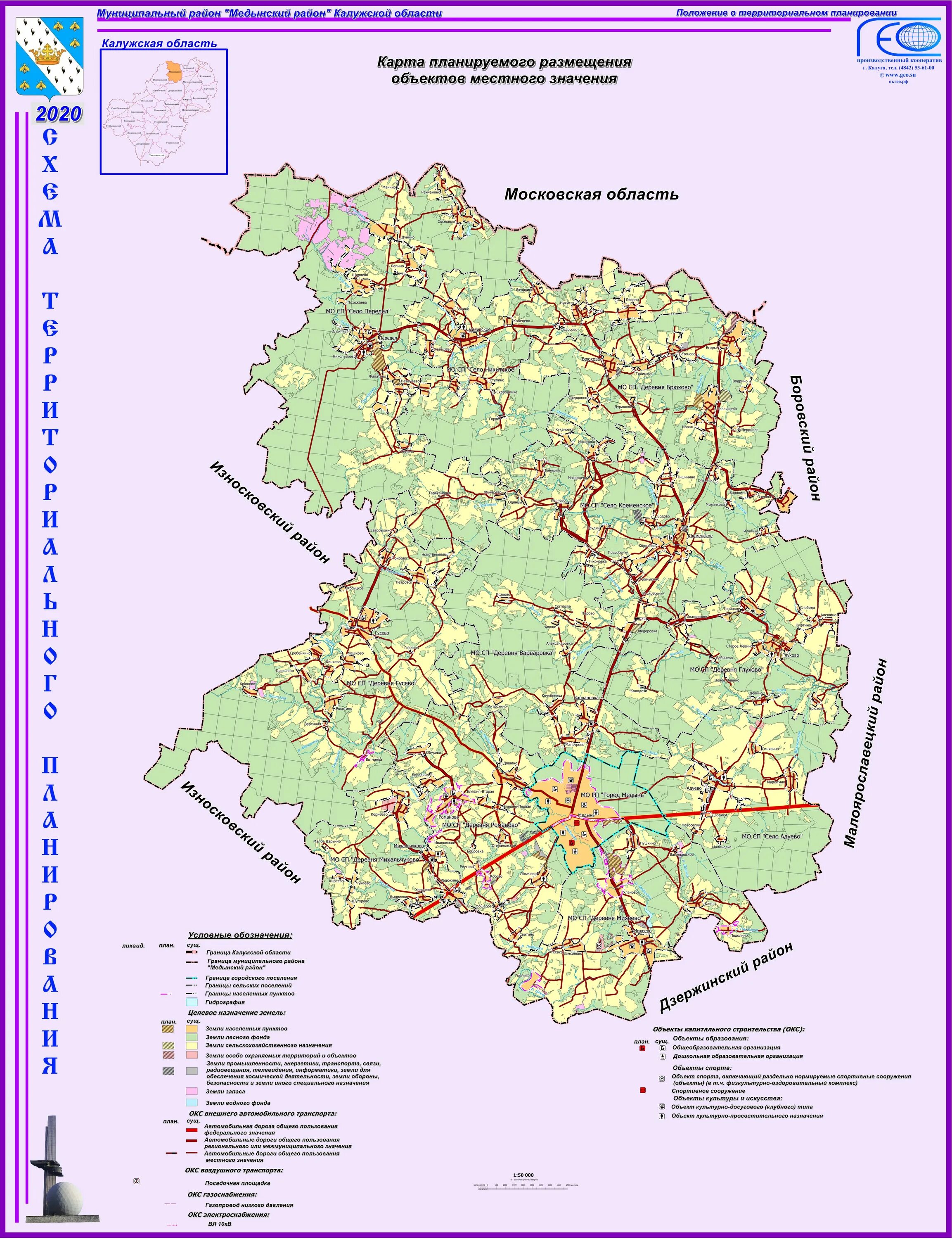 карта медынского района калужской области подробная с деревнями. карта медынского района калужской области. калужская обл медынский р н. карта дорог медынского района калужской области. карта медынского района калужской области.
