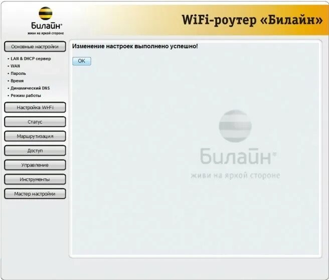 Модем роутер Билайн. Wi Fi роутер Beeline. 4g WIFI роутер Билайн. Роутер Beeline ff7791. Билайн телефоны роутеры