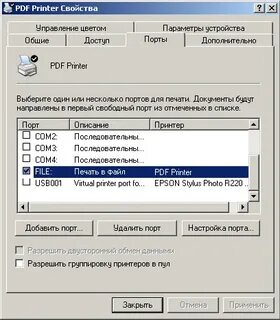 Pdf принтер