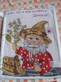 Домовой схема