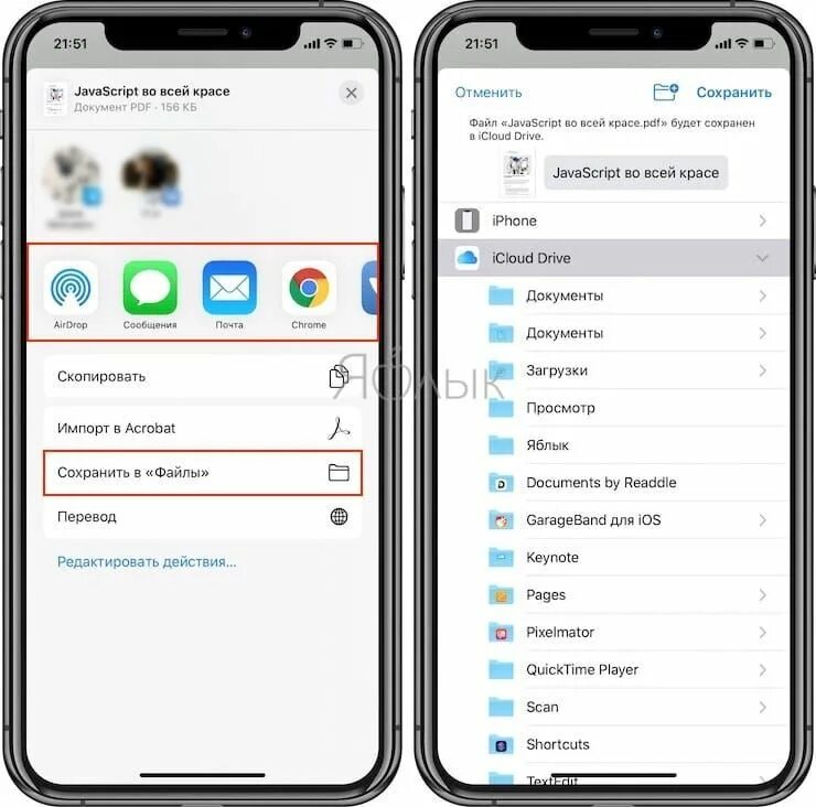 Как отправить документ на айфон
