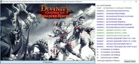 Divinity original sin чистая книга
