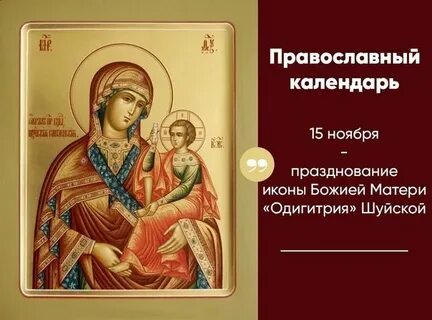 Какого числа праздник смоленская