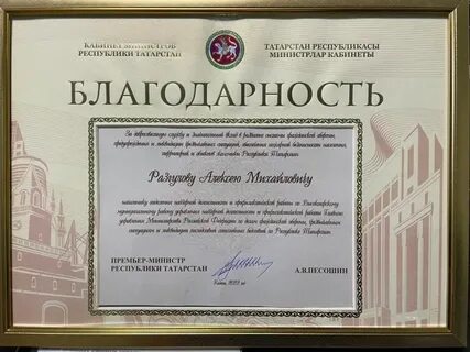Письмо кабинета