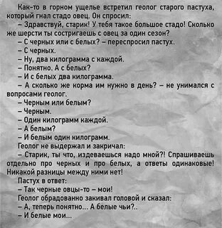 Анекдот подожду