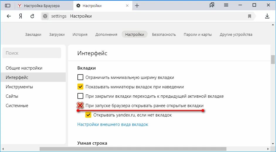 Почему при запуске открывается браузер. Вкладка браузера. Автоматическая закачка файлов в браузере.