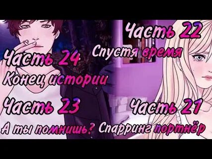 Конец любви новелла