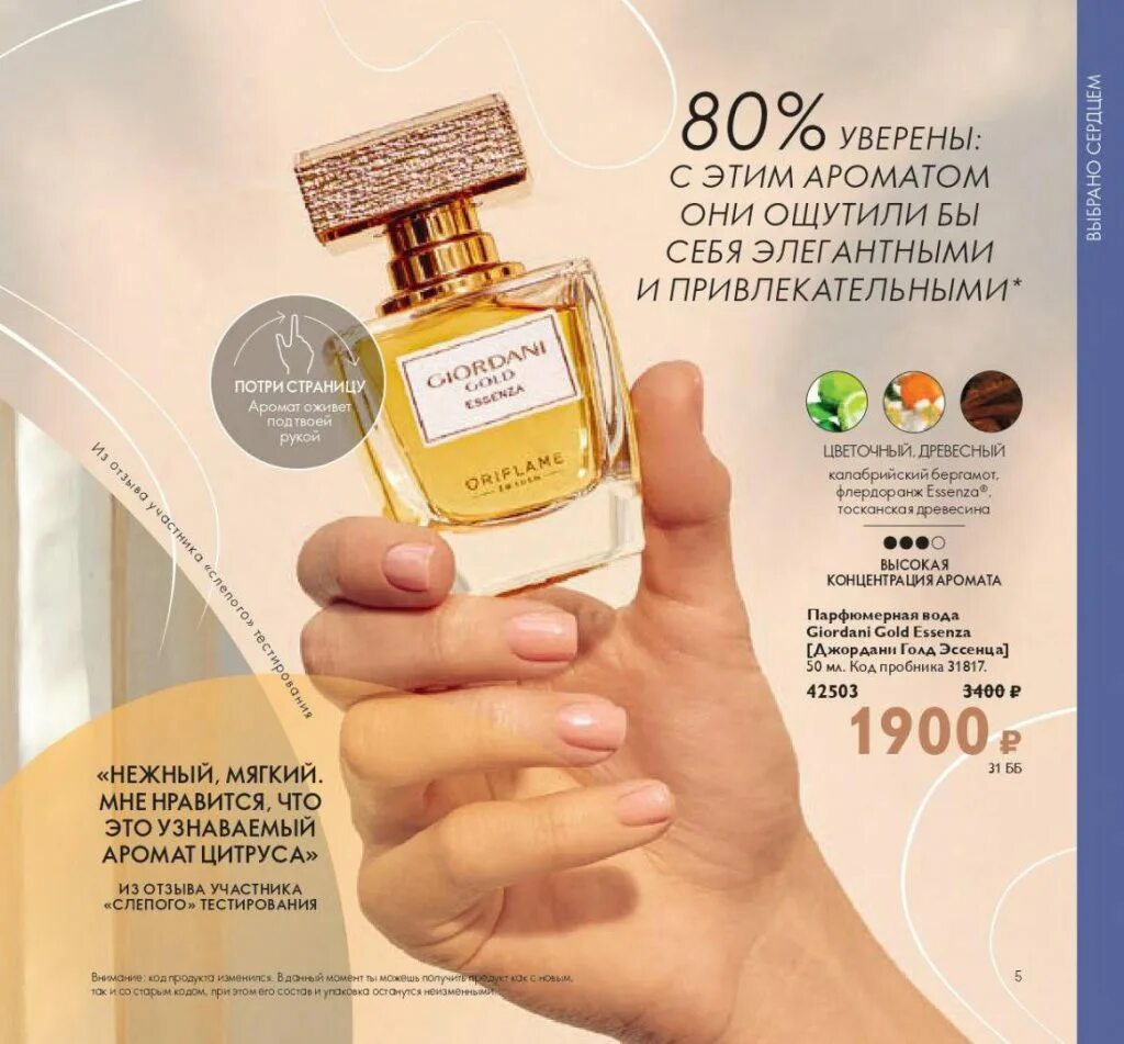 Каталог орифлейм бижутерия. Брошюра орифлейм. Орифлейм каталог. Орифлейм август сентябрь. Орифлейм каталог.
