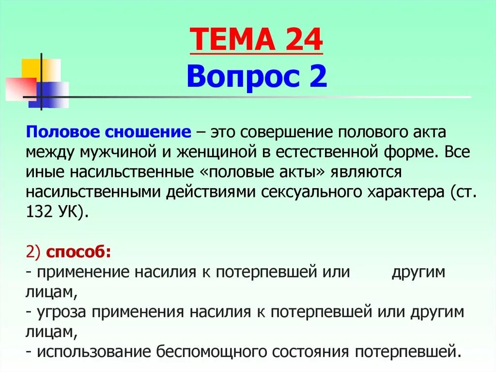 Как происходит акт. Совершение полового акта. как провести половой акт. что означает половой акт. как это половой акт это как.