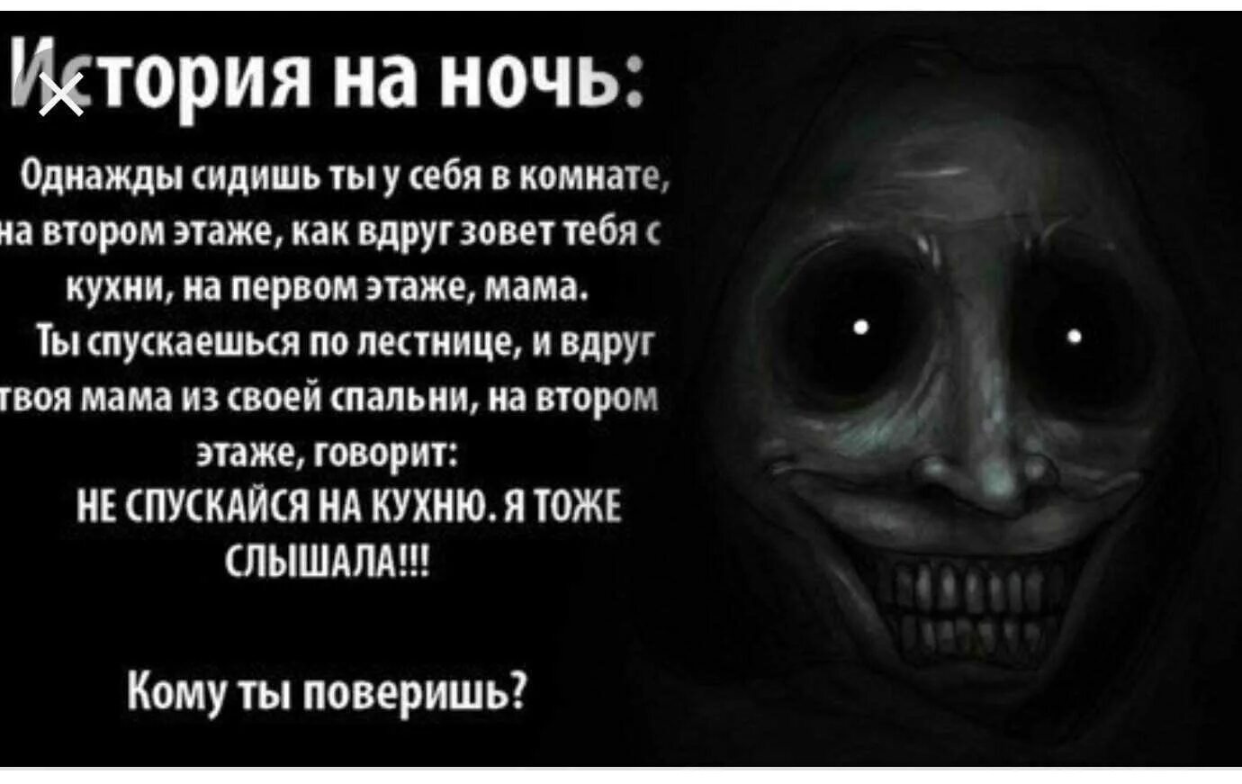 История про самую. Страшно смешные истории.