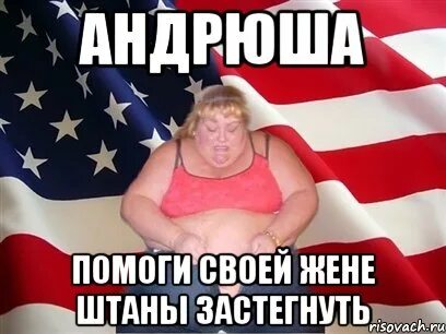 Андрюша сколько будет 2 2 мем