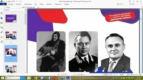 Движение первых патриоты