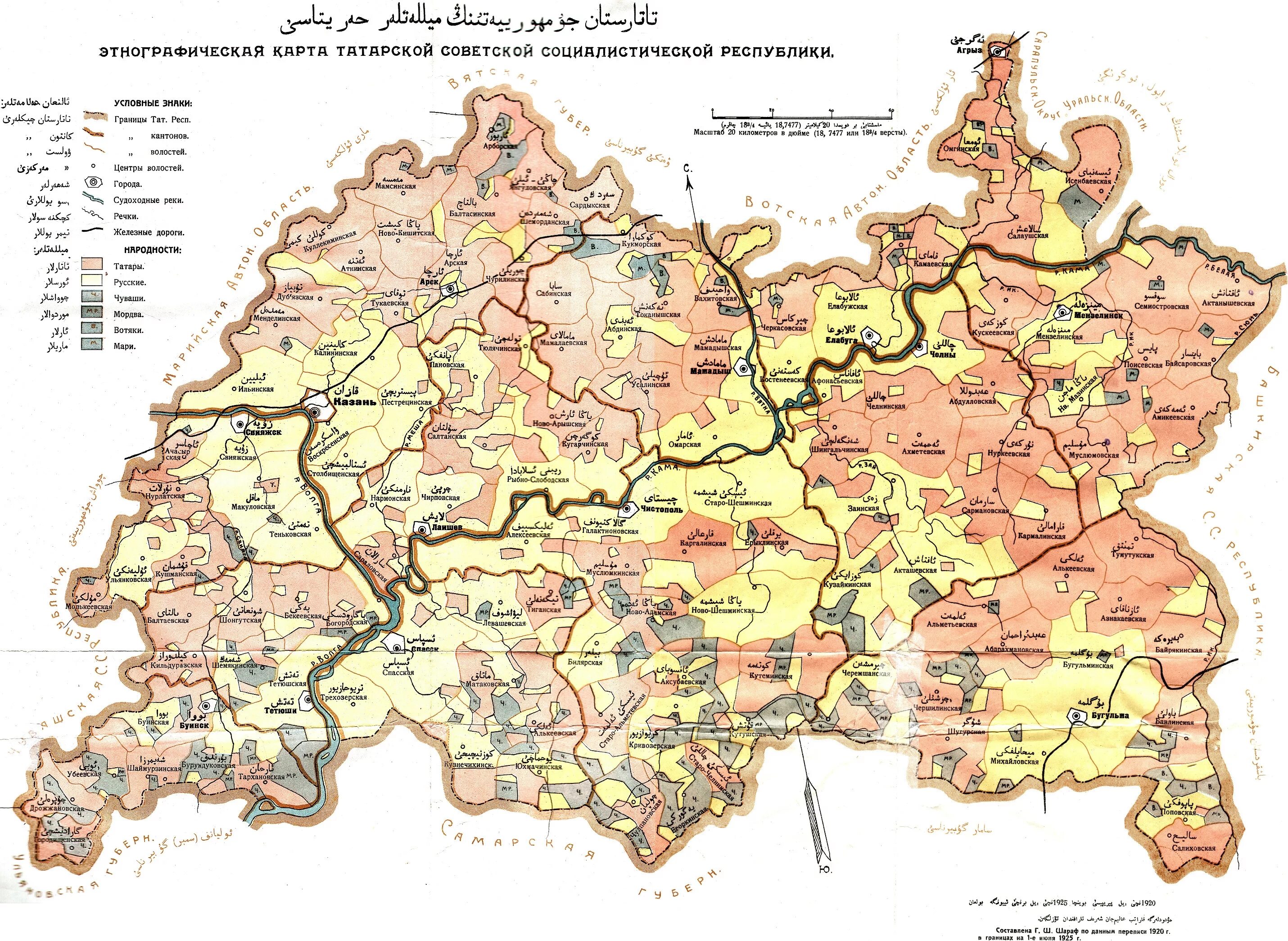 Карта татарстана с дорогами. Карта Татарстана 1920 года. Татарская карта Татарстана. Карта Татарстан 1920г. Автономная Татарская Социалистическая Советская Республика карта.