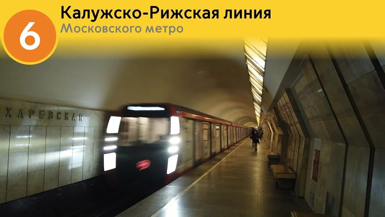 Информатор метро. Рижская (станция метро, калужско-рижская линия). краснопресненская линия метро. станция метро рижская проект.