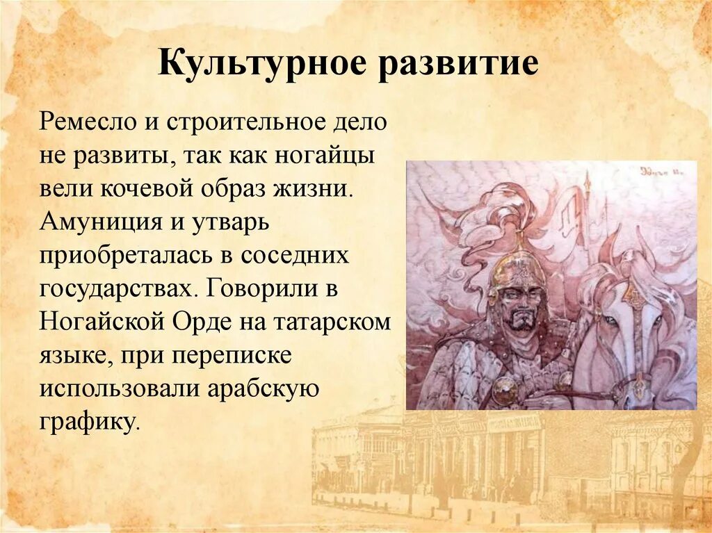 Ногайская орда на карте 16 века. Ногайская орда проект общий вывод. Ногайская орда. Ногайская орда 16 в территория. Ногайская орда занятия населения.