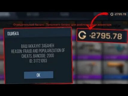 Как забанить в стендофф 2