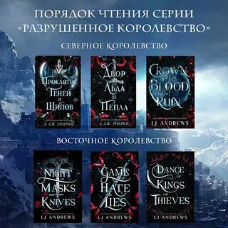 Порядок книг л дж
