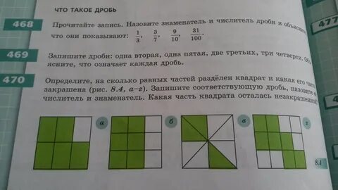 Одна вторая больше одной пятой