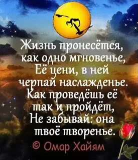 1 мгновение