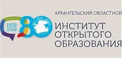 Сайт института открытого образования архангельск