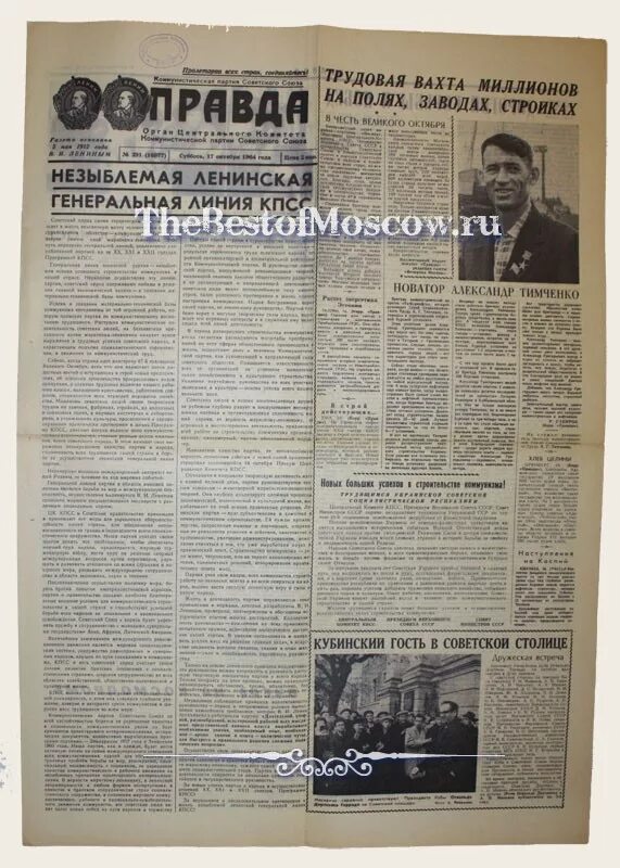 газеты правды 17. газета правда 22 апреля 1961. 17 мая 1961. газеты правды 17. 7 апреля 1948 года было.