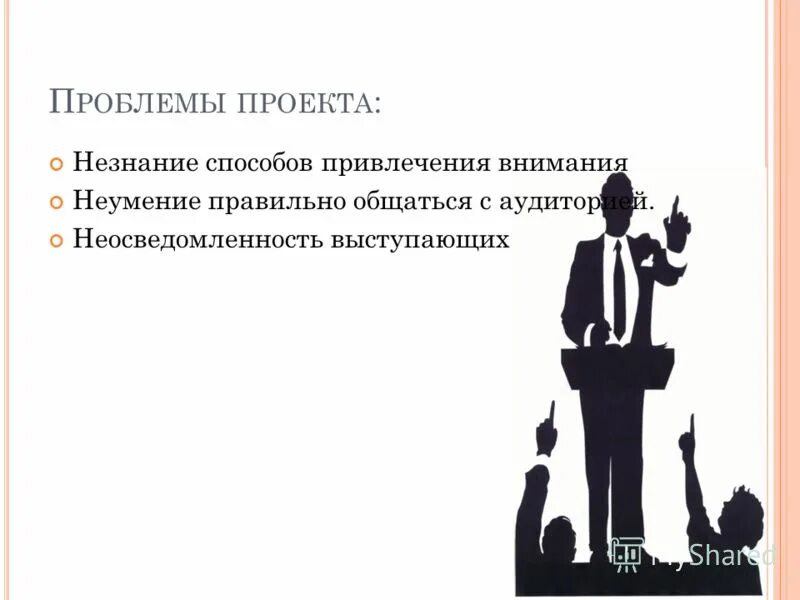 Неумение работать с информацией