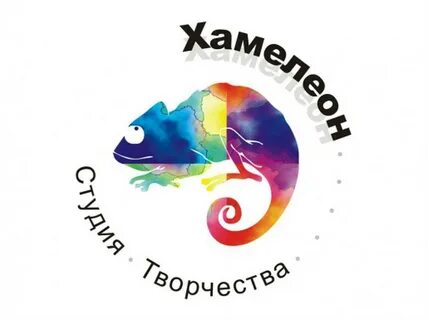 Хамелеон тюмень