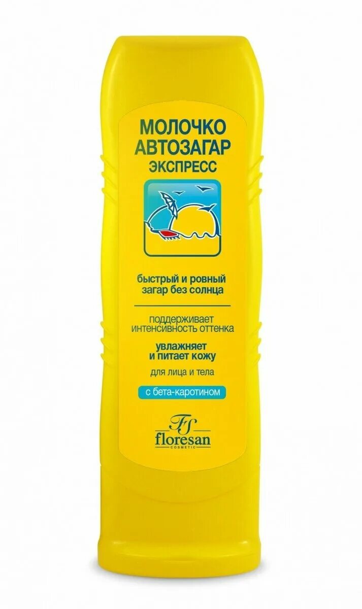 Лучший крем от загара для детей. Крем барьер от загара floresan spf 30. крем для загара флоресан. floresan молочко после солнца. флоресан молочко для загара.