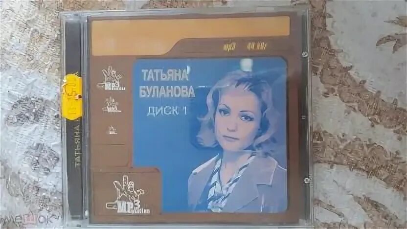 Буланова кассеты. Мой сон буланова год выпуска. Караоке песен татьяны булановой. Таня буланова 1991 — «не плачь» cd. Буланова караоке.