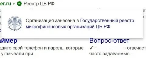 Цб мфо