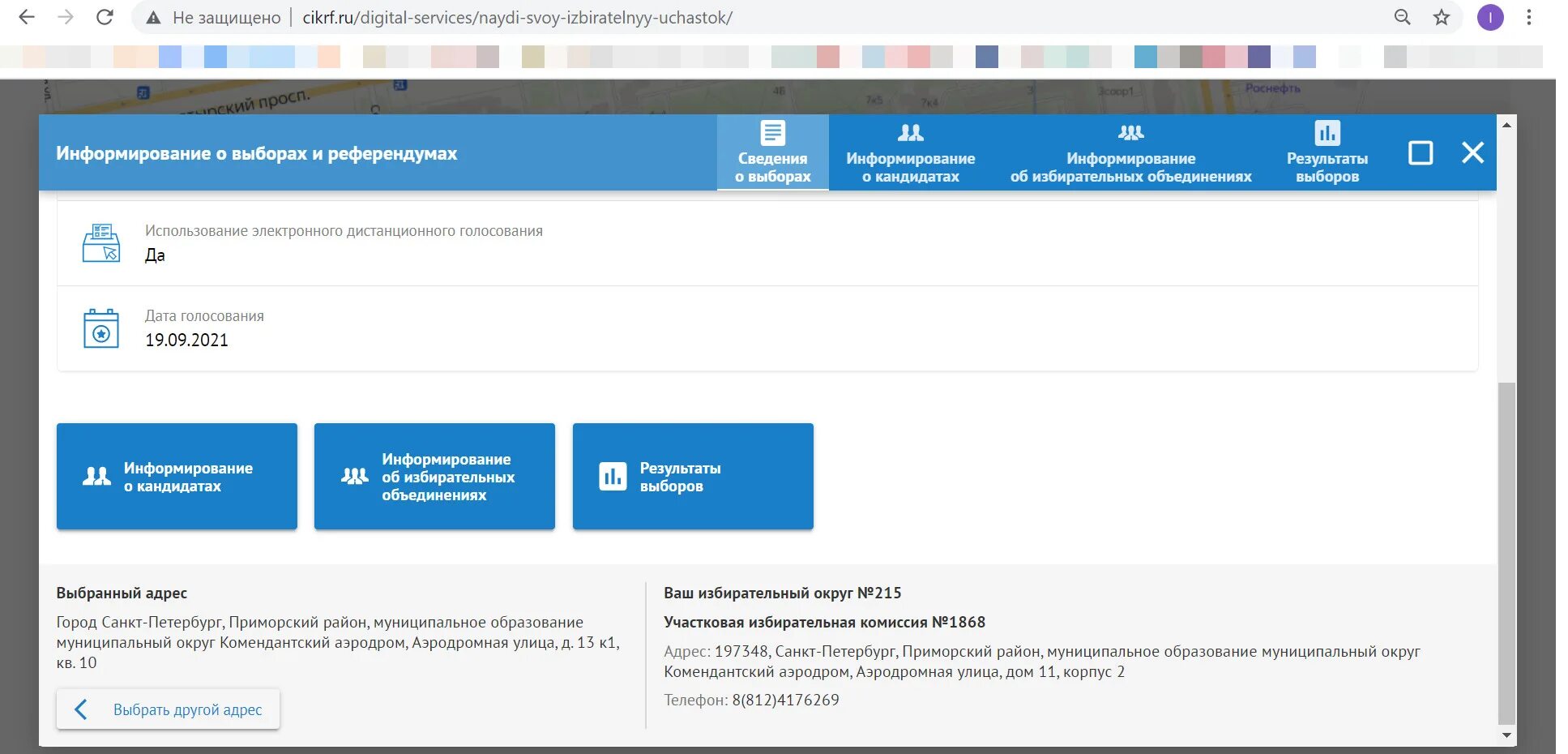 Избирательный участок по адресу проживания найти краснодар. Найди свой избирательный участок по адресу места жительства. Как найти свой избирательный участок. Узнай свой избирательный участок. Как узнать свой избирательный участок по адресу в Санкт-Петербурге.