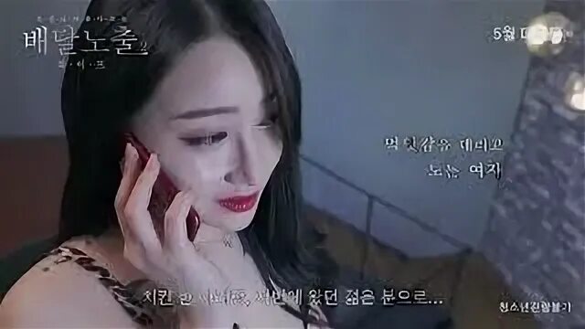 Pizza dare 2. Yoo jung ii pizza dare 2 2020 на русском. Pizza dare 2. Yoo jung ii film semi. Yoo jung ii semi.