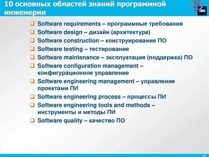 Программная инженерия кем работать
