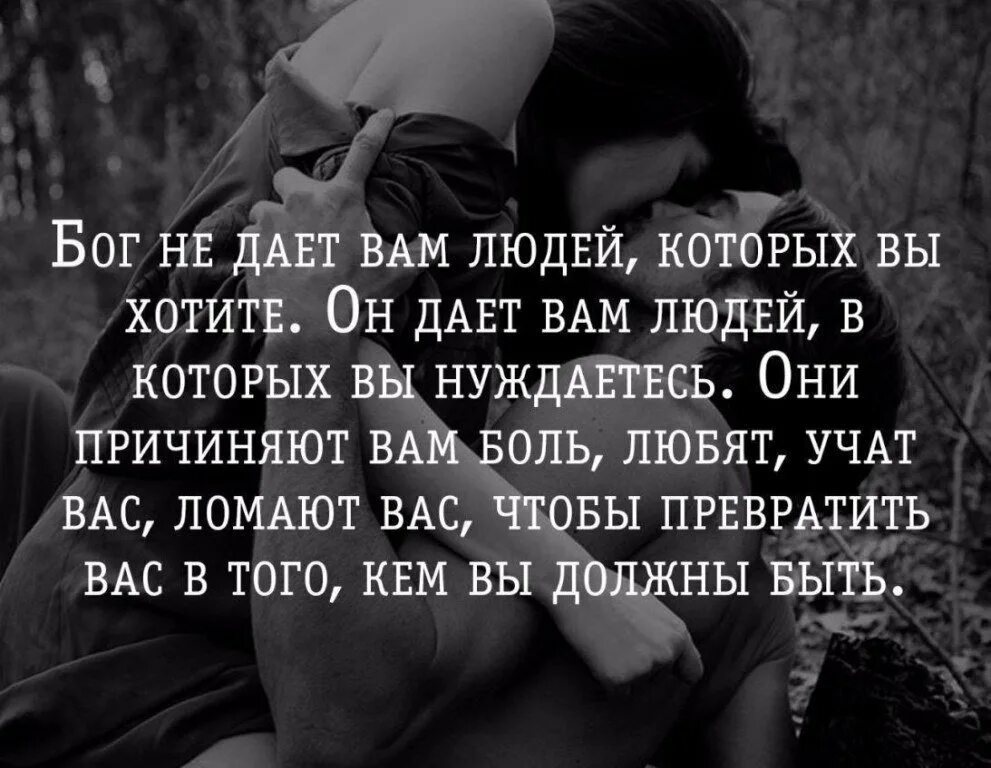 Статус жизнь до слез. Цитаты со смыслом. цитаты про любовь со смыслом. афоризмы про любовь со смыслом. цитаты про жизнь и любовь.
